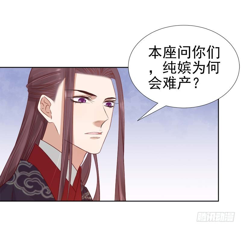 第62话 闯宫-第63话