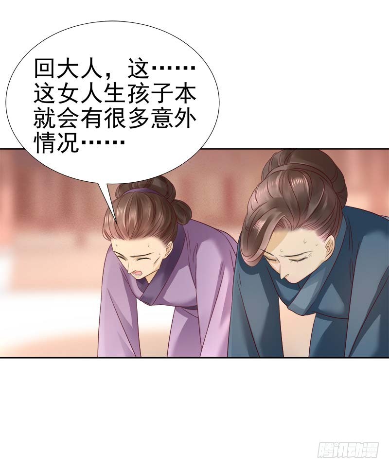 第62话 闯宫-第63话