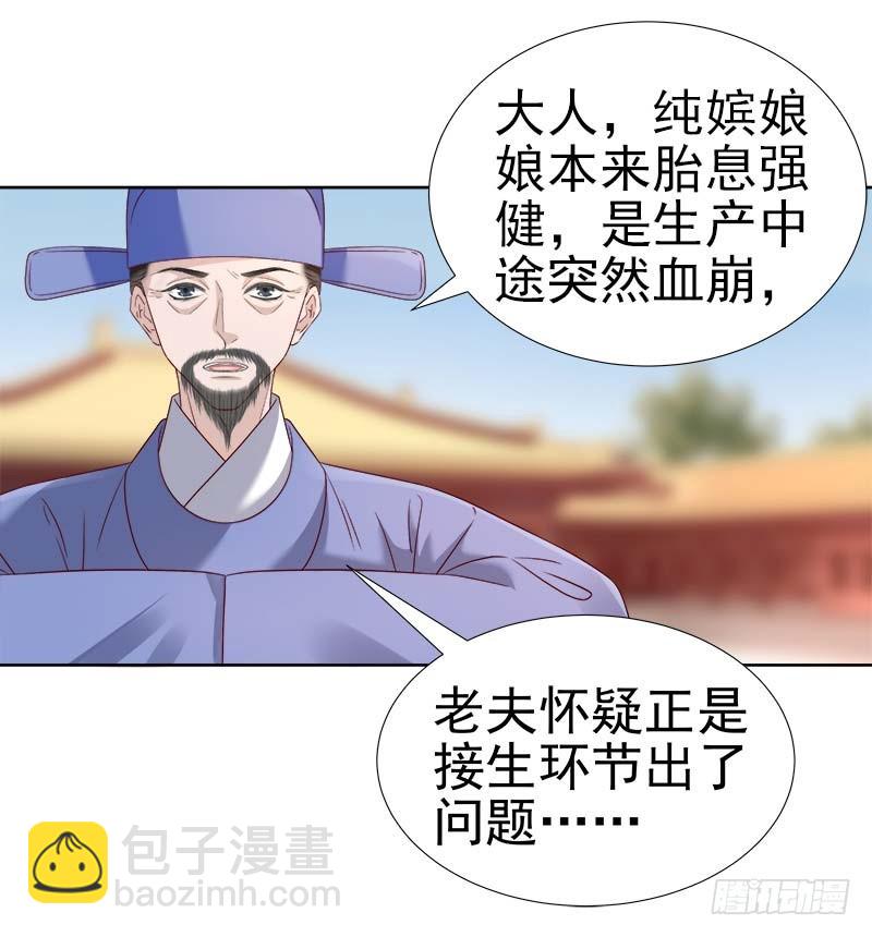 第62话 闯宫-第63话