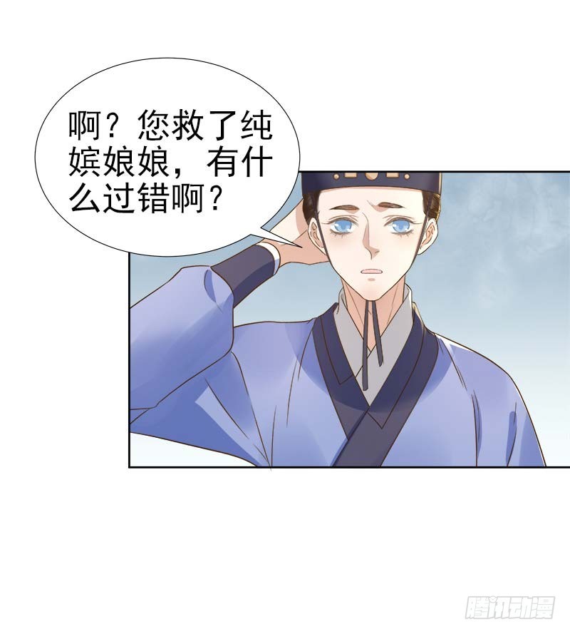 第62话 闯宫-第63话