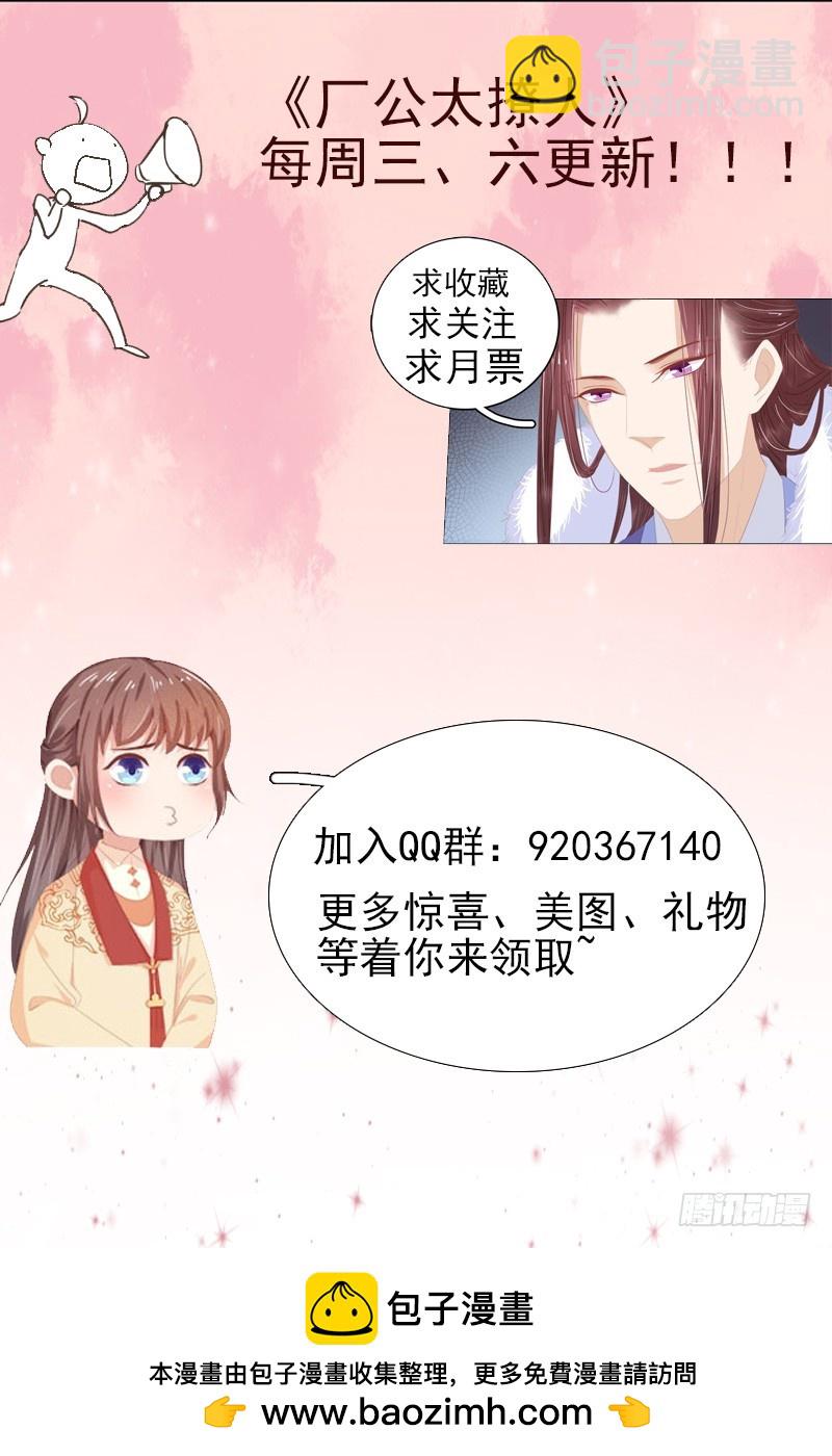 第62话 闯宫-第63话
