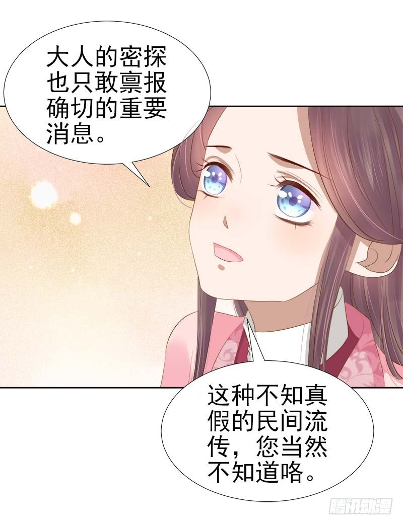 第64话  回门-第65话