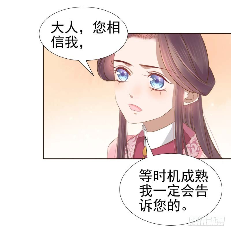 第64话  回门-第65话