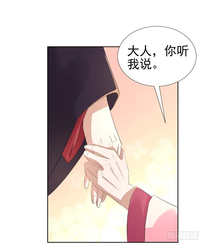 第64话  回门-第65话