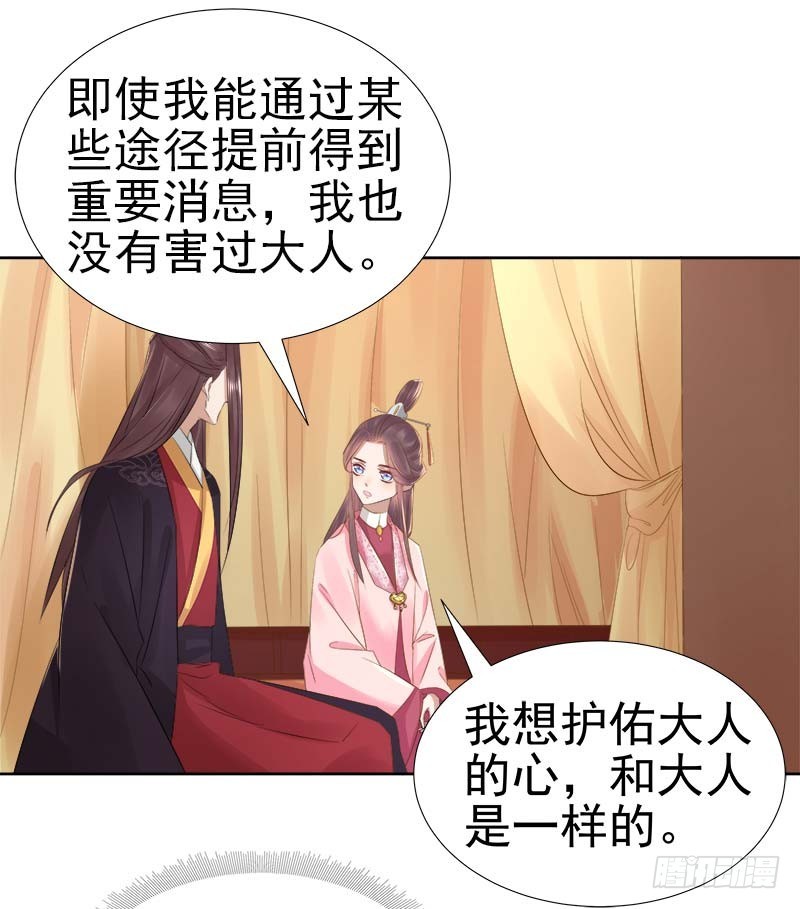 第64话  回门-第65话