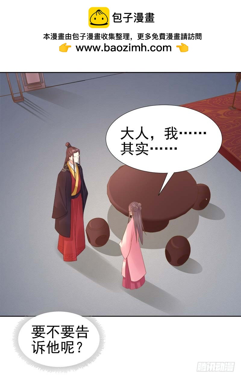 第64话  回门-第65话