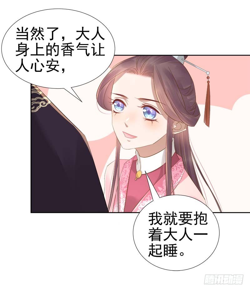 第64话  回门-第65话