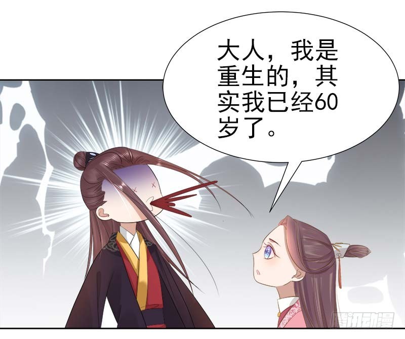 第64话  回门-第65话
