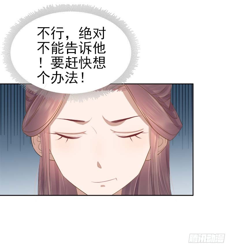 第64话  回门-第65话