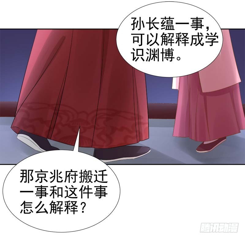 第64话  回门-第65话