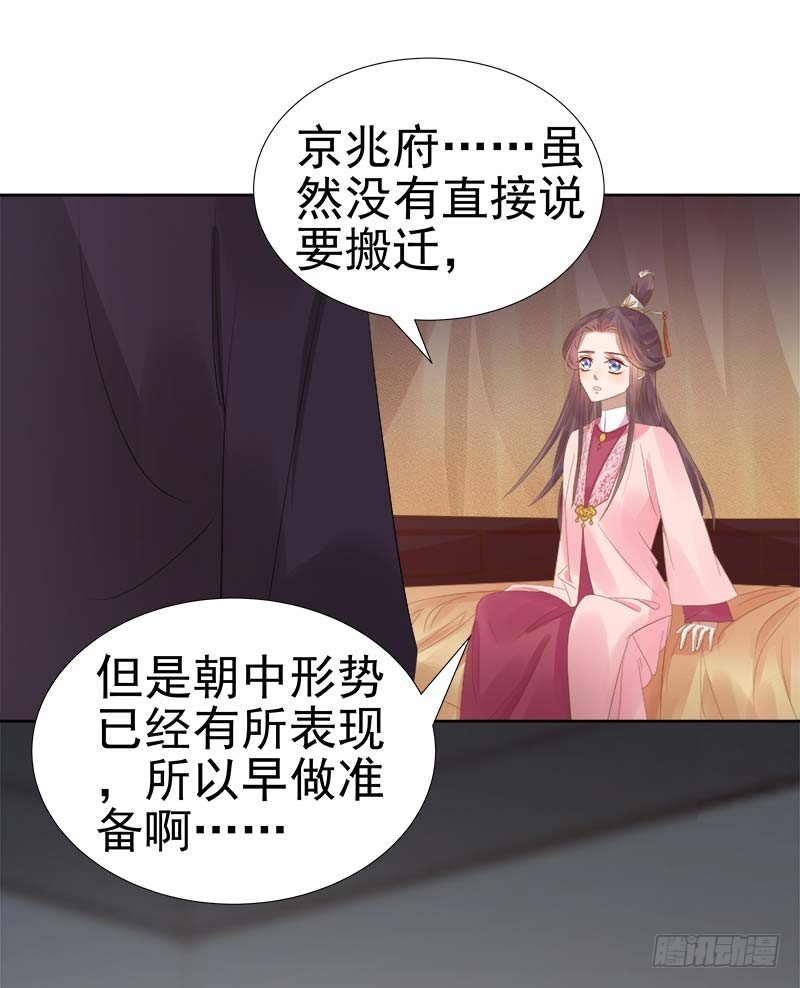 第64话  回门-第65话