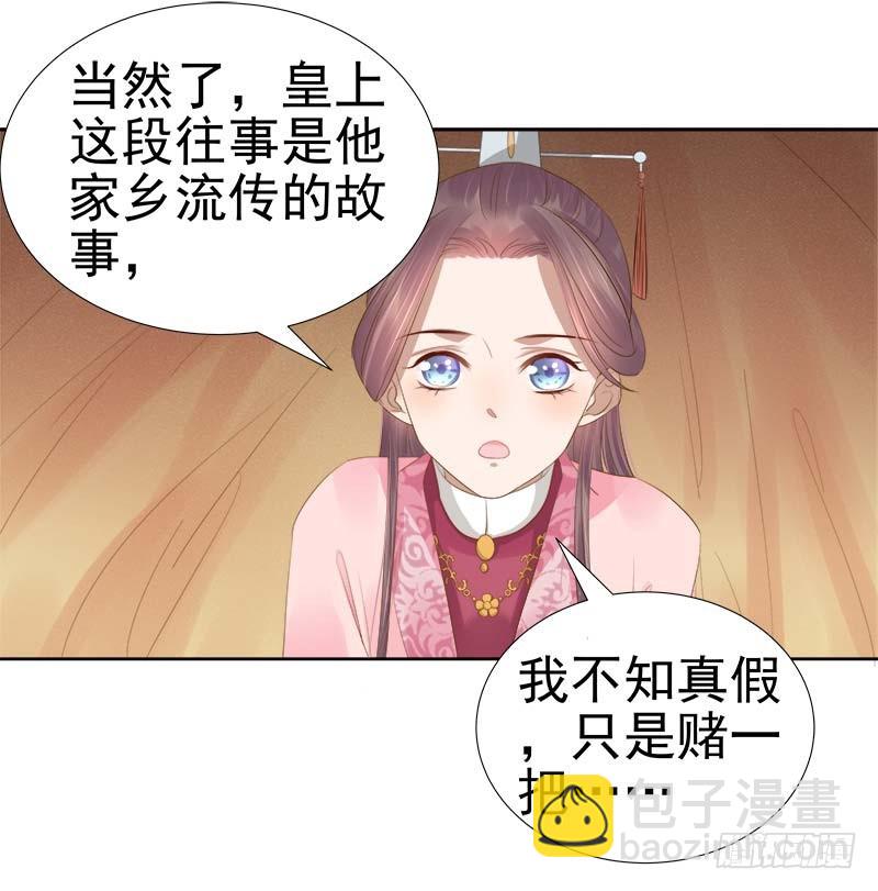 第64话  回门-第65话