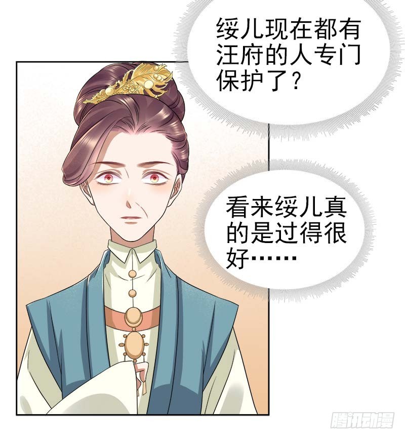 第66话  维护-第67话