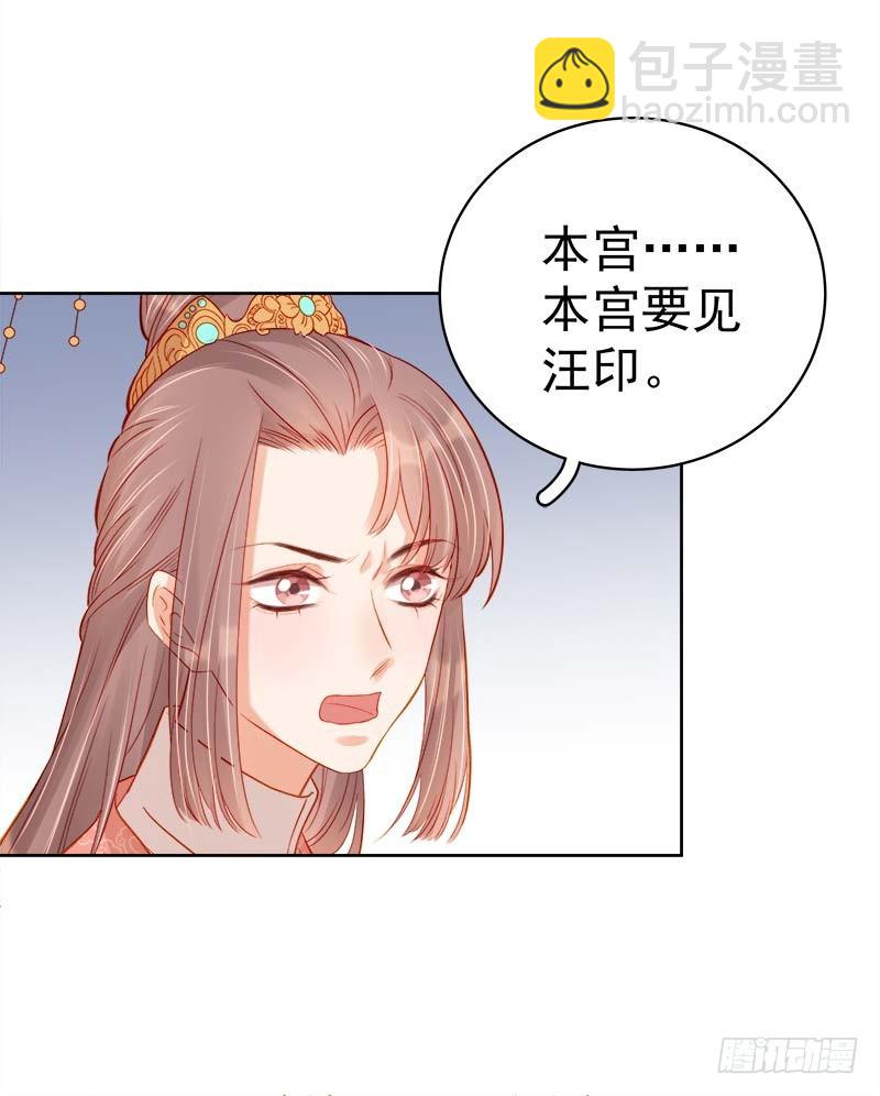 第68话  熙平公主-第69话