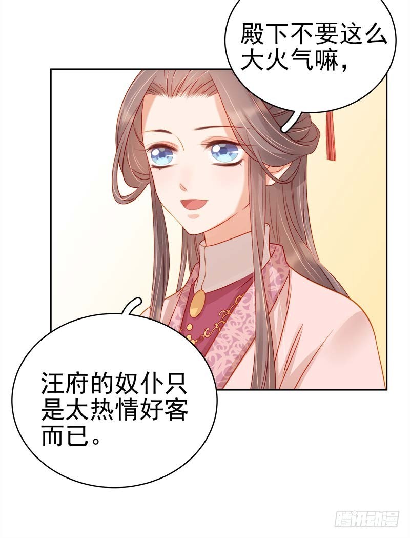 第68话  熙平公主-第69话