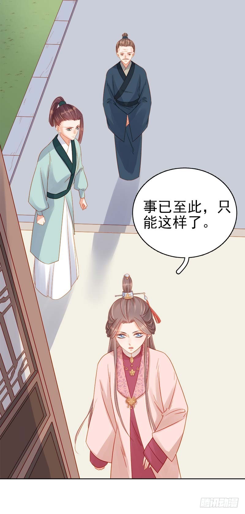 第68话  熙平公主-第69话