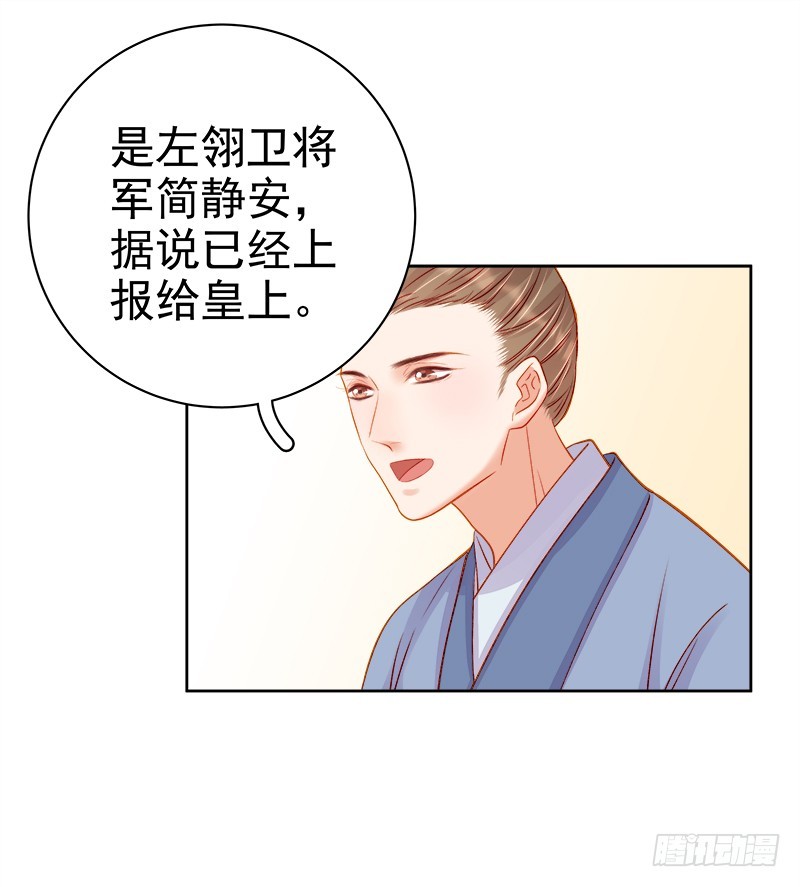 第72话 躲过一劫-第73话