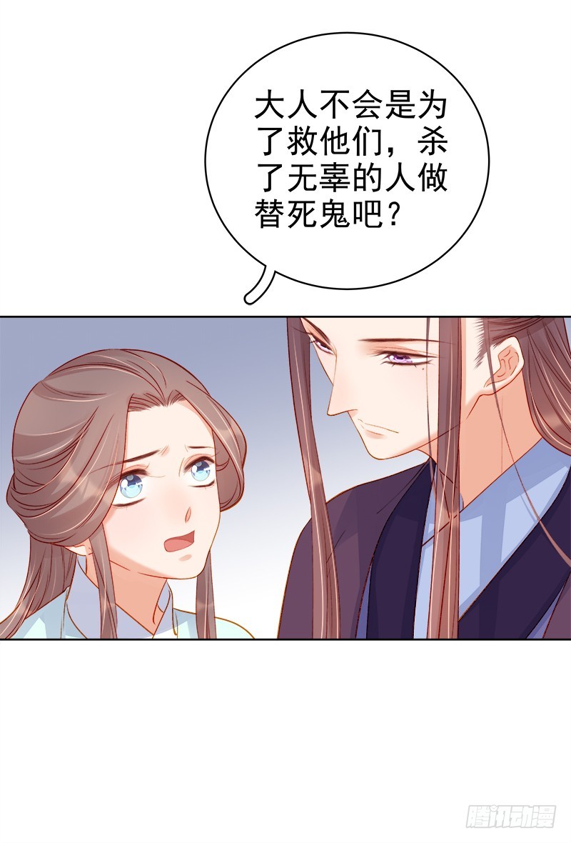 第72话 躲过一劫-第73话
