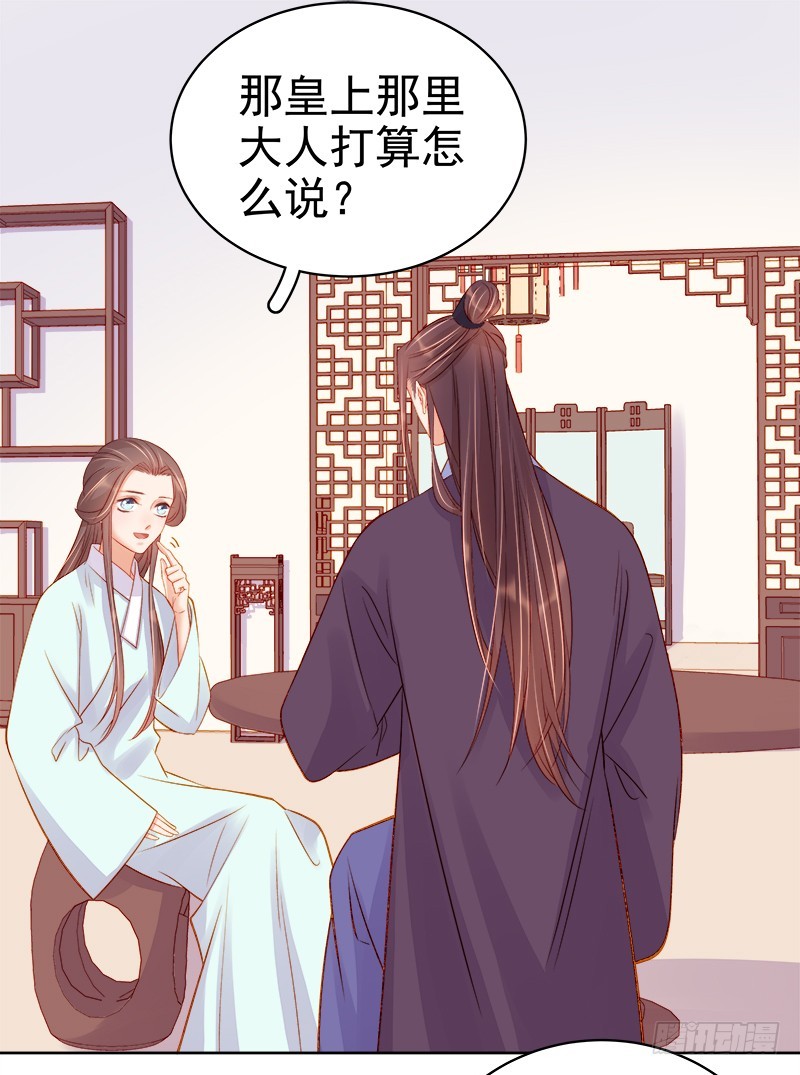 第72话 躲过一劫-第73话