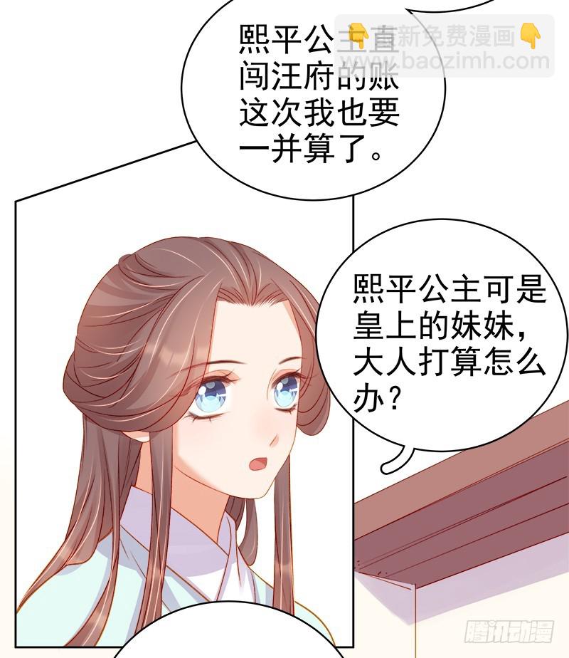 第72话 躲过一劫-第73话