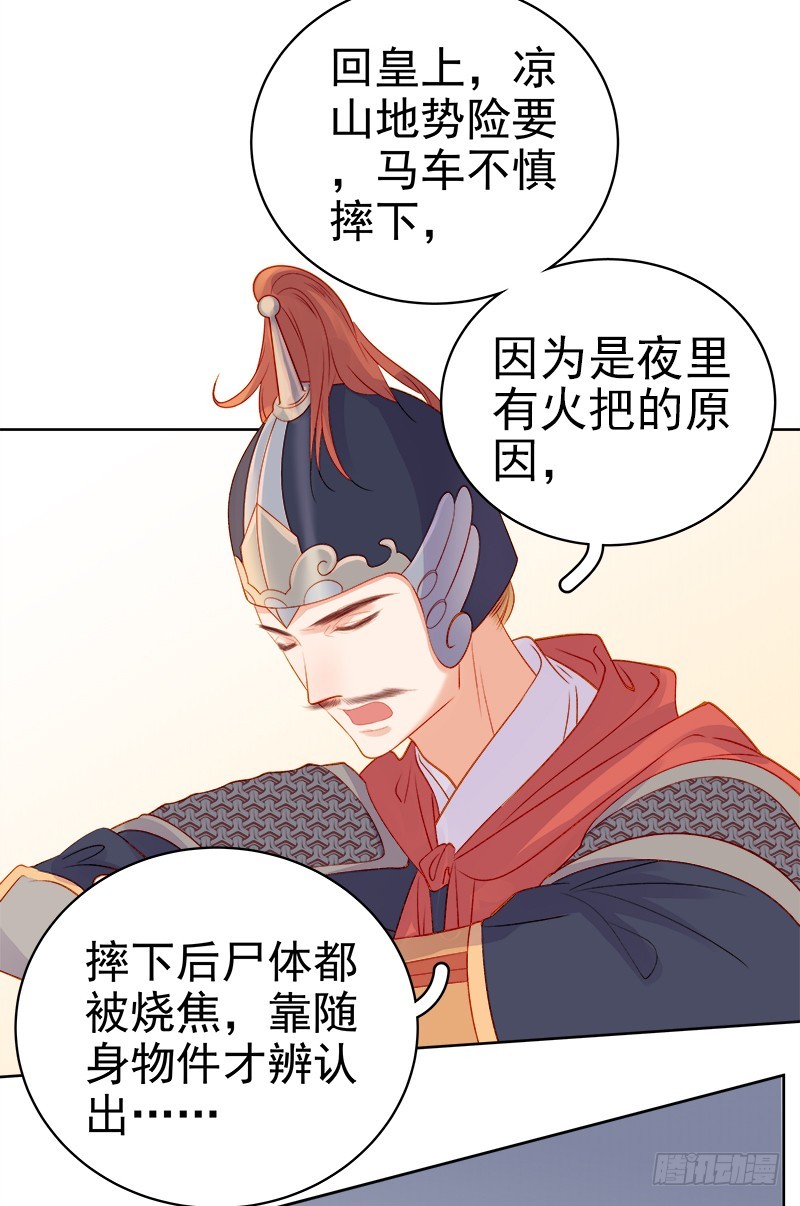 第72话 躲过一劫-第73话