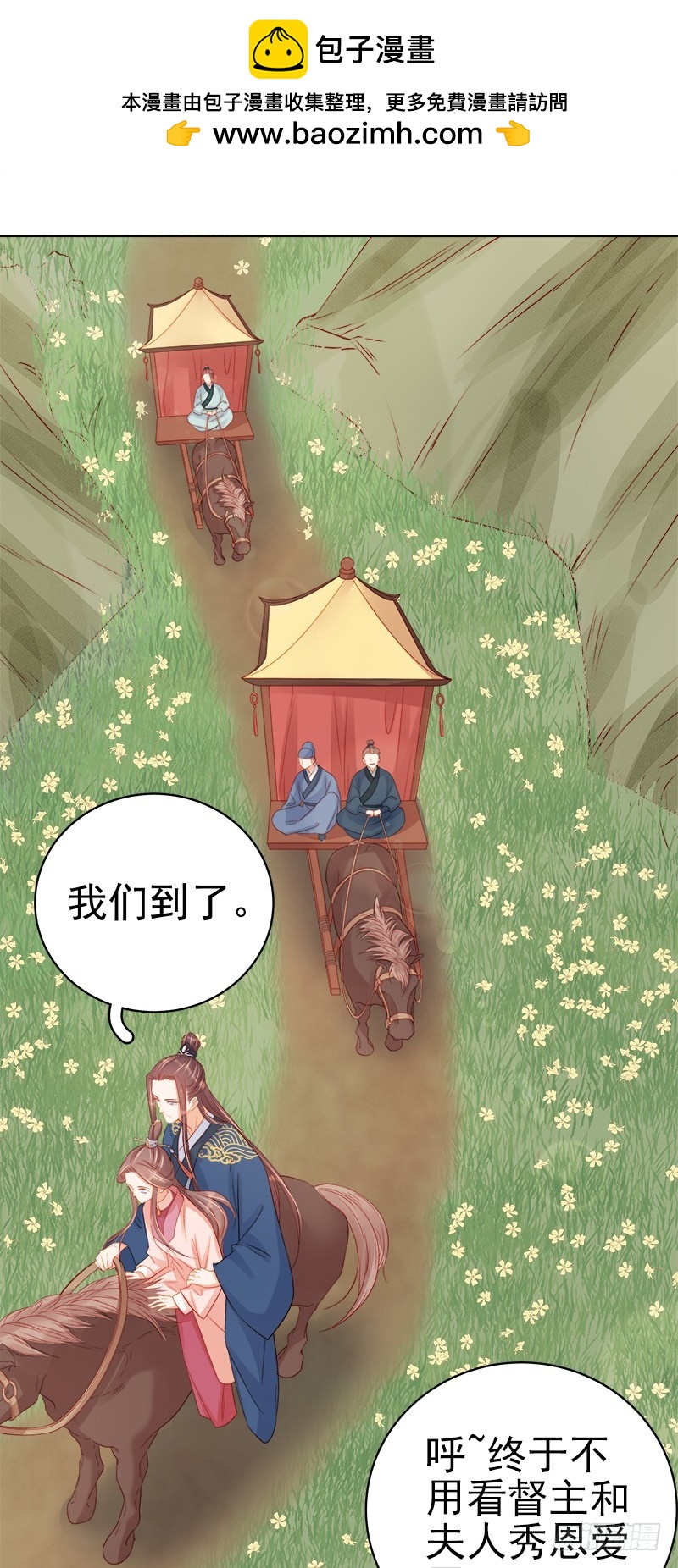 第74话  报复-第75话