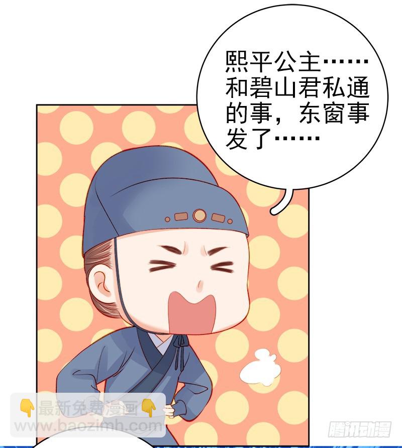 第74话  报复-第75话