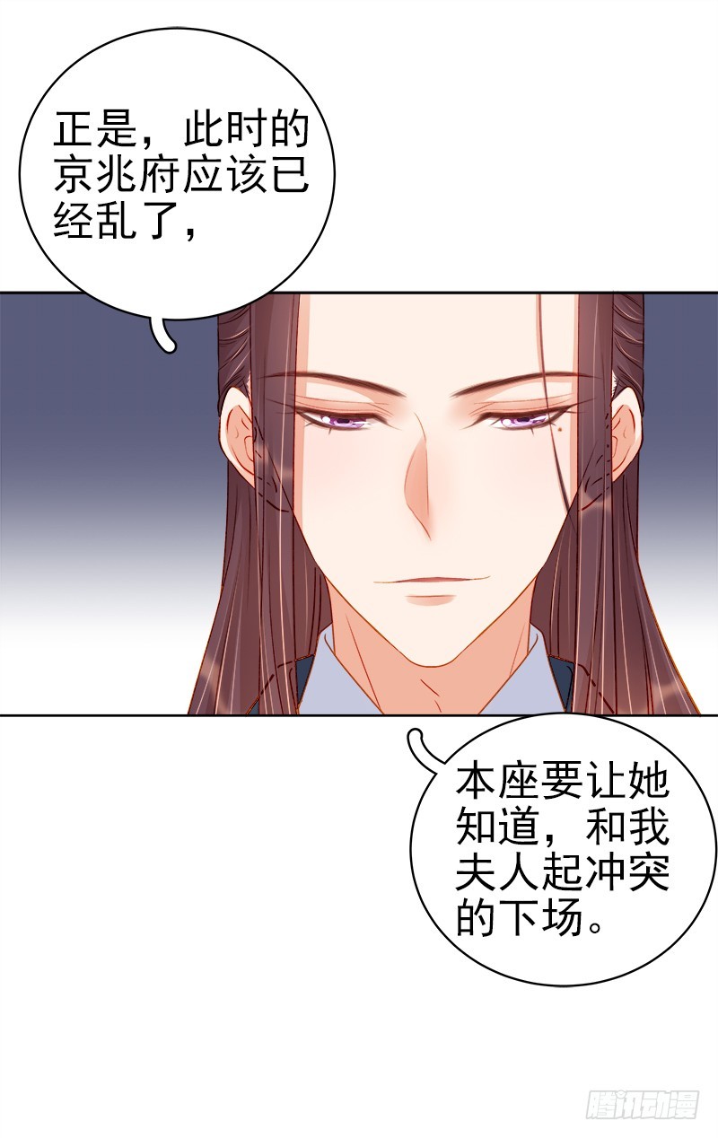 第74话  报复-第75话