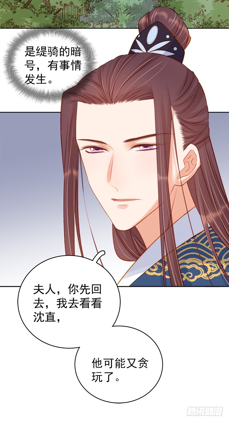 第76话 暗袭-第77话