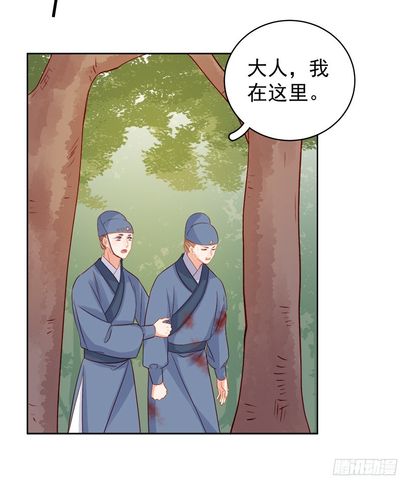 第76话 暗袭-第77话