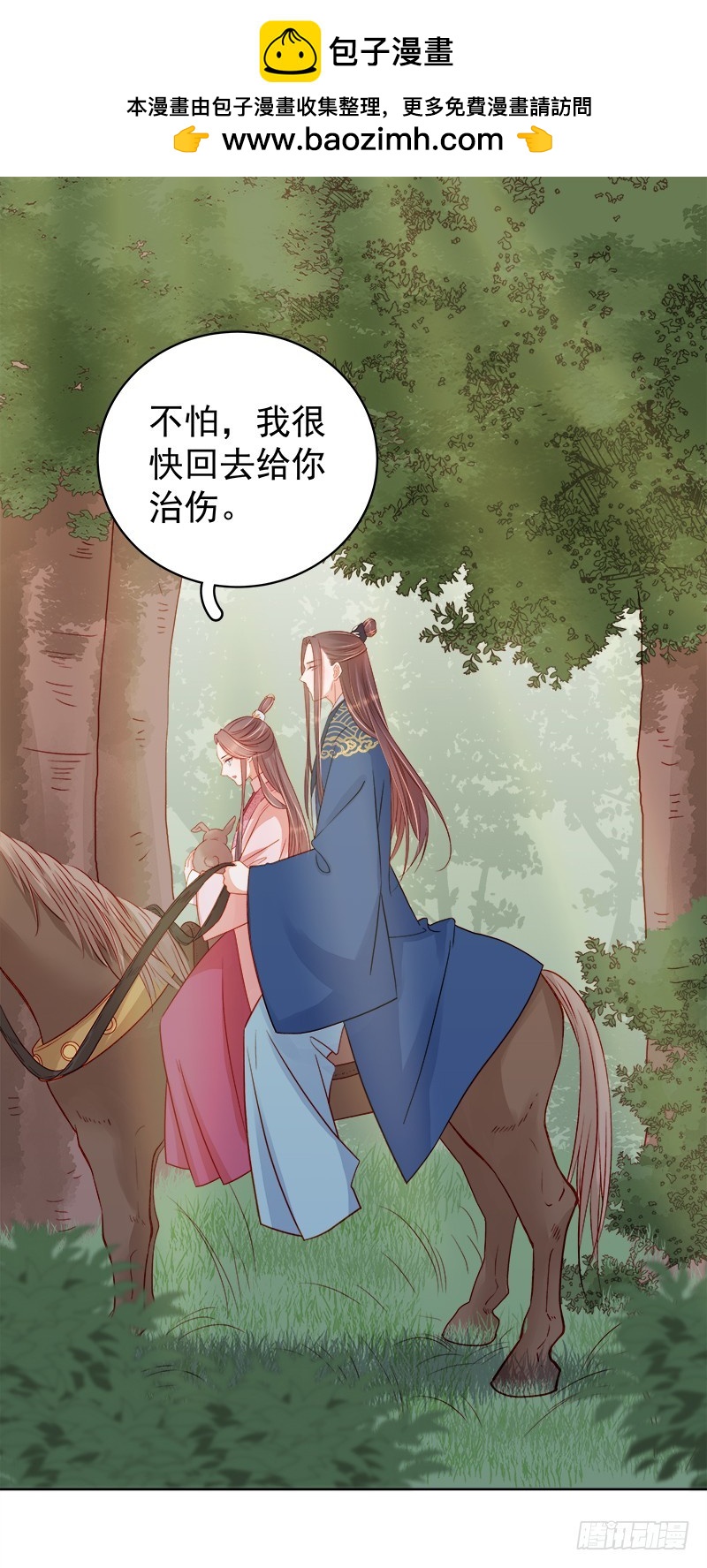 第76话 暗袭-第77话