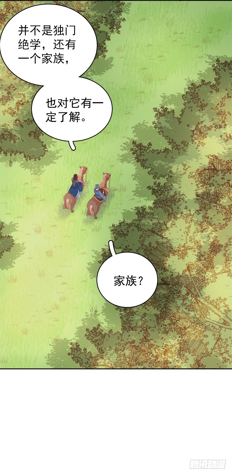 第76话 暗袭-第77话
