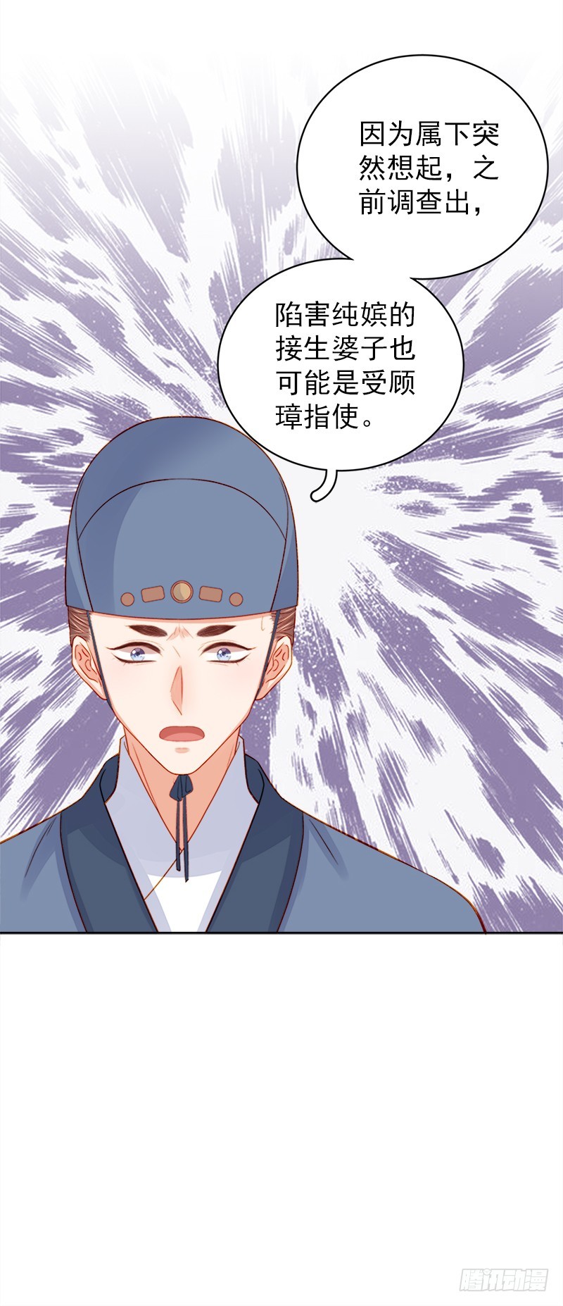 第76话 暗袭-第77话