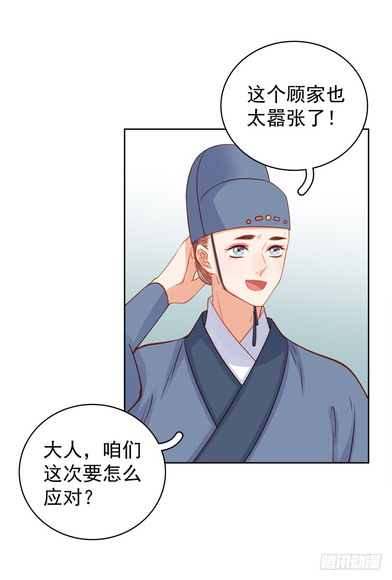 第76话 暗袭-第77话