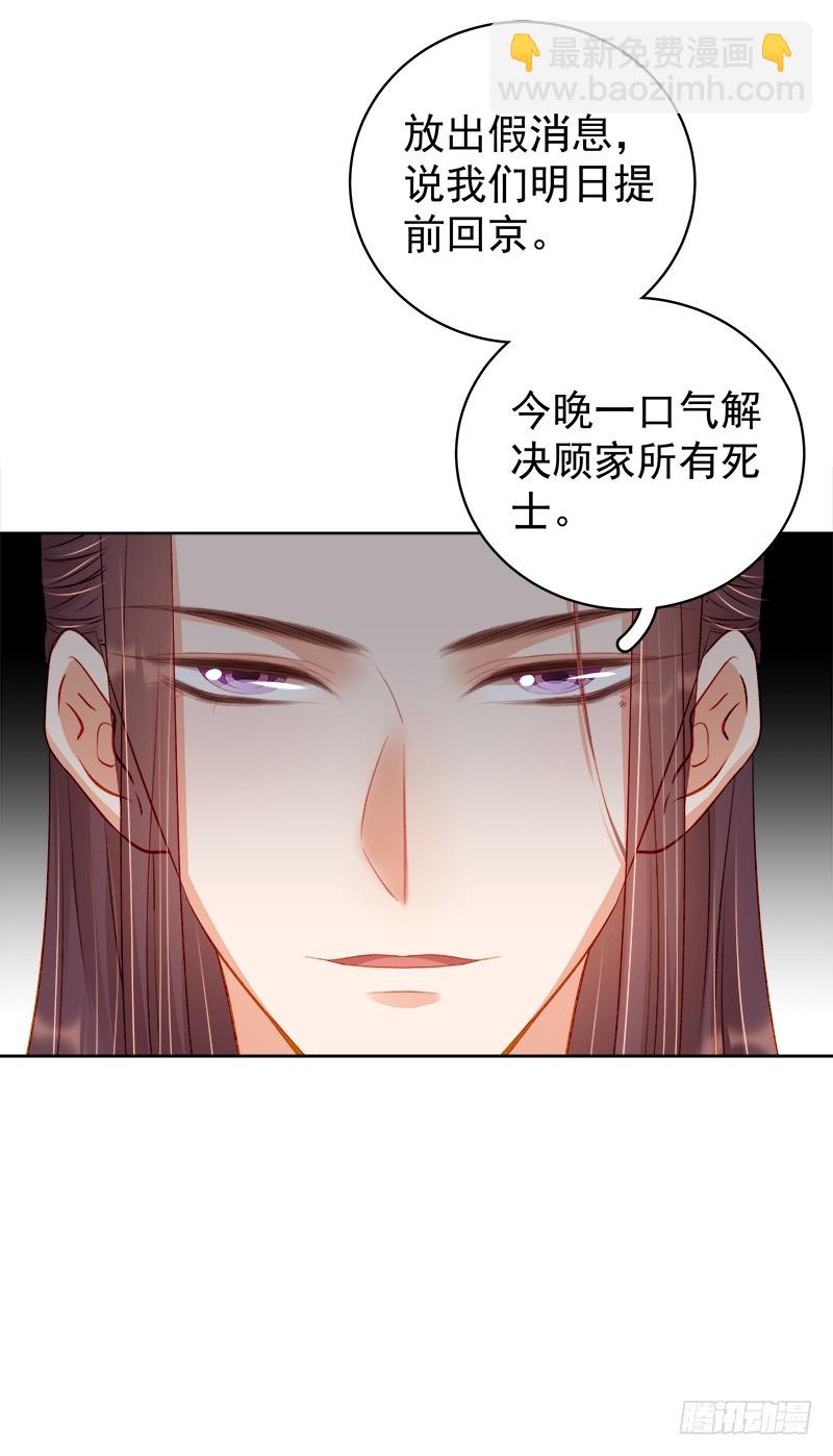 第76话 暗袭-第77话