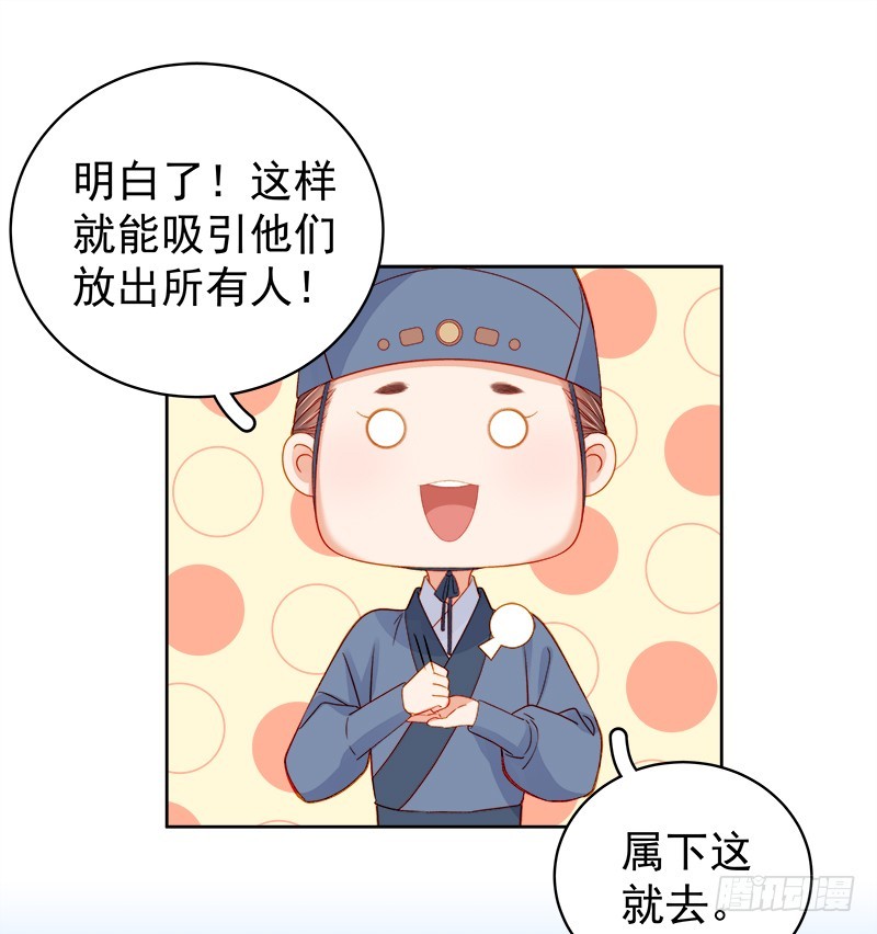 第76话 暗袭-第77话