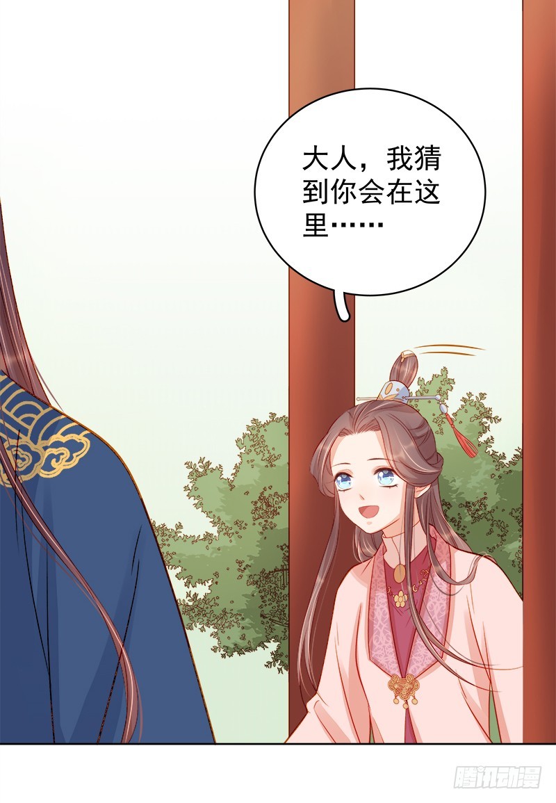 第76话 暗袭-第77话