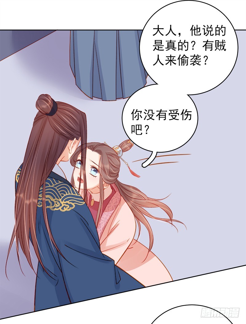 第76话 暗袭-第77话