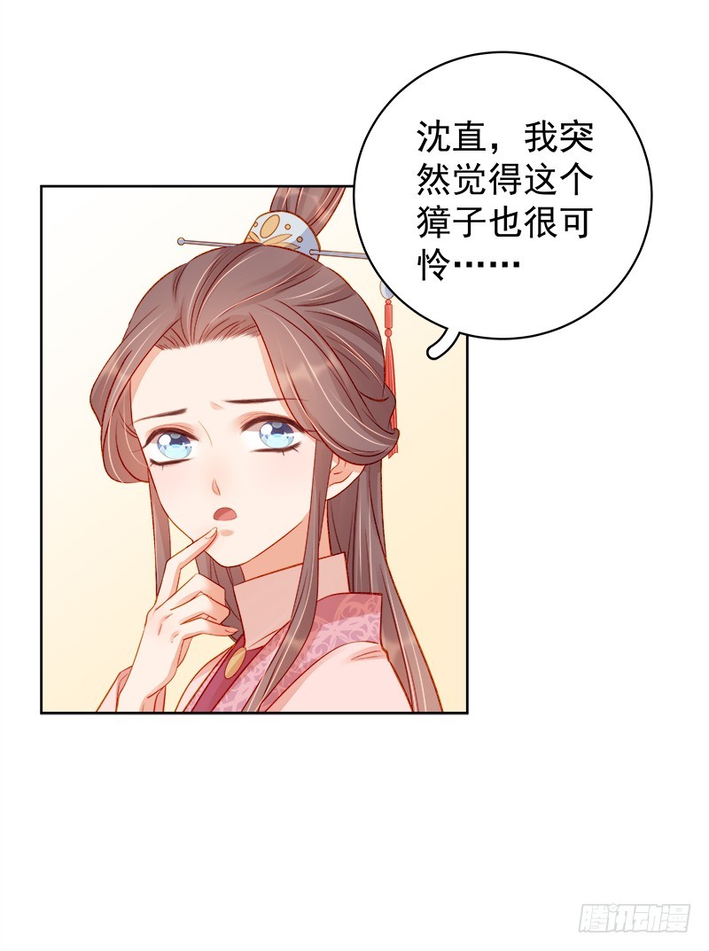 第76话 暗袭-第77话