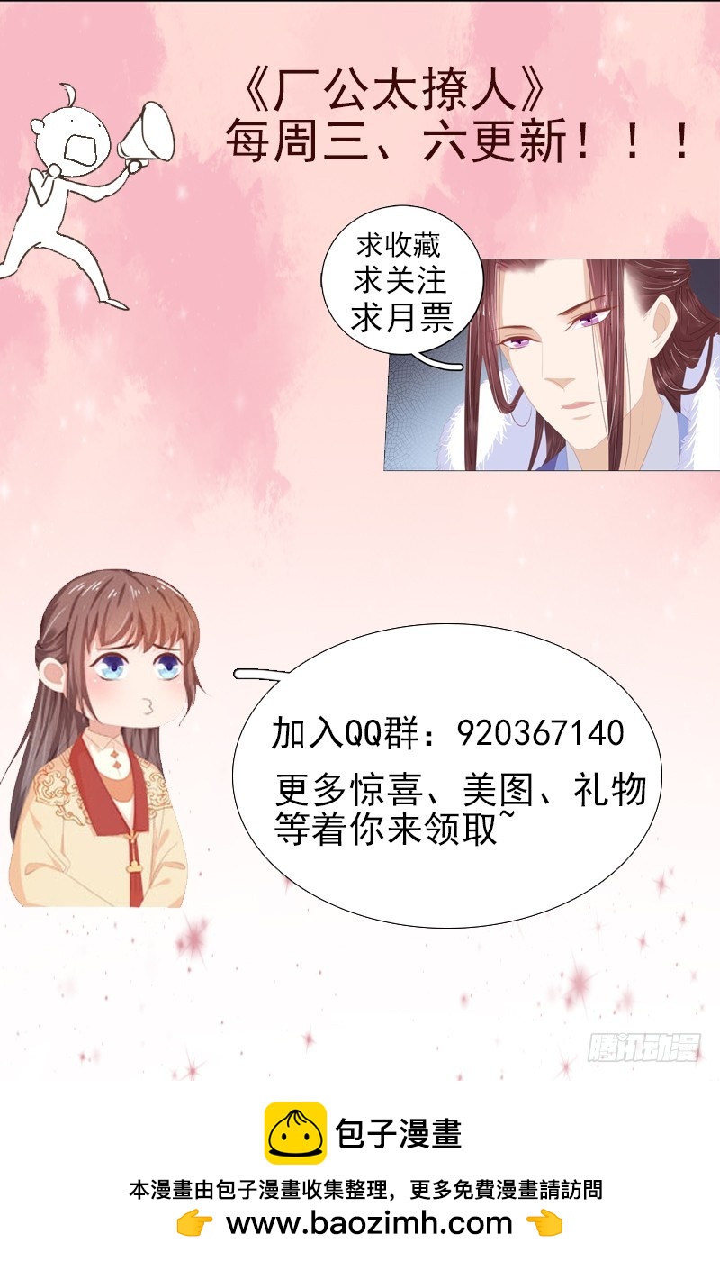 第76话 暗袭-第77话