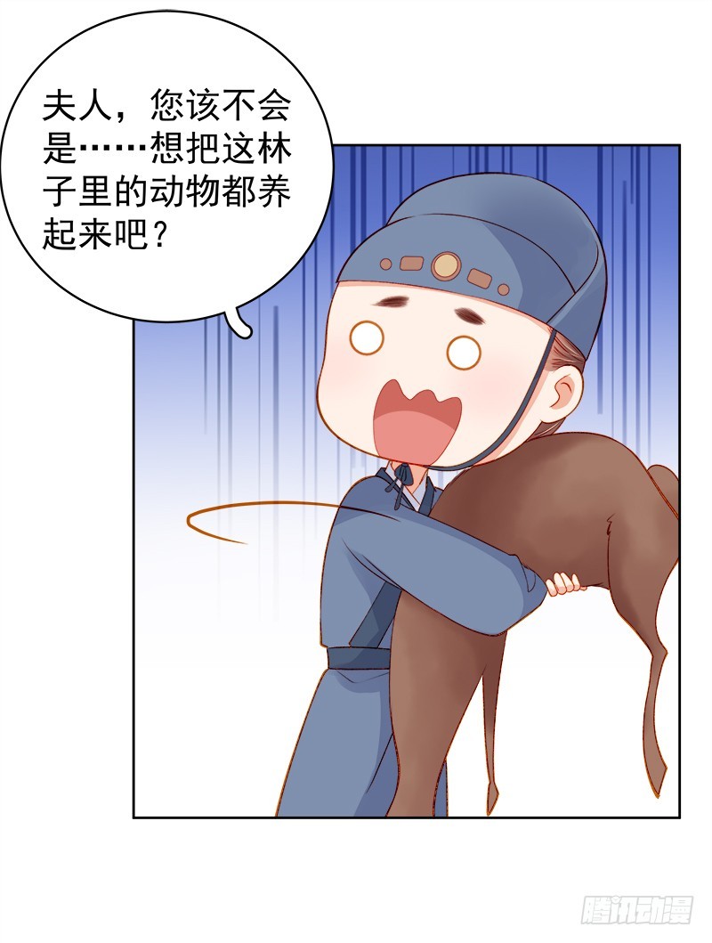 第76话 暗袭-第77话