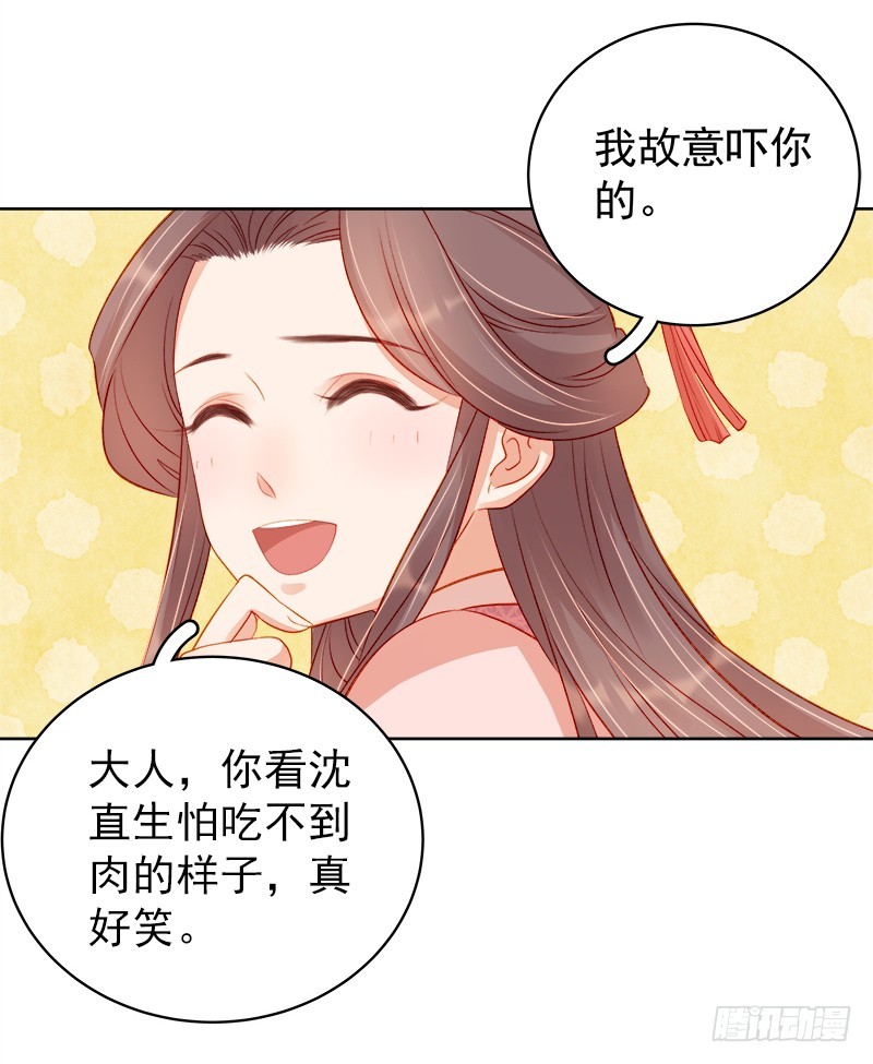 第76话 暗袭-第77话