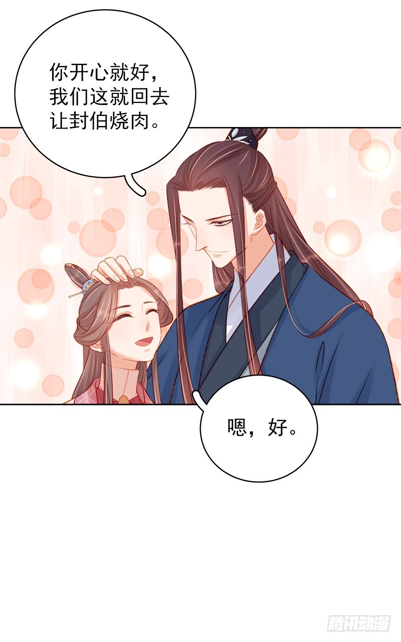 第76话 暗袭-第77话