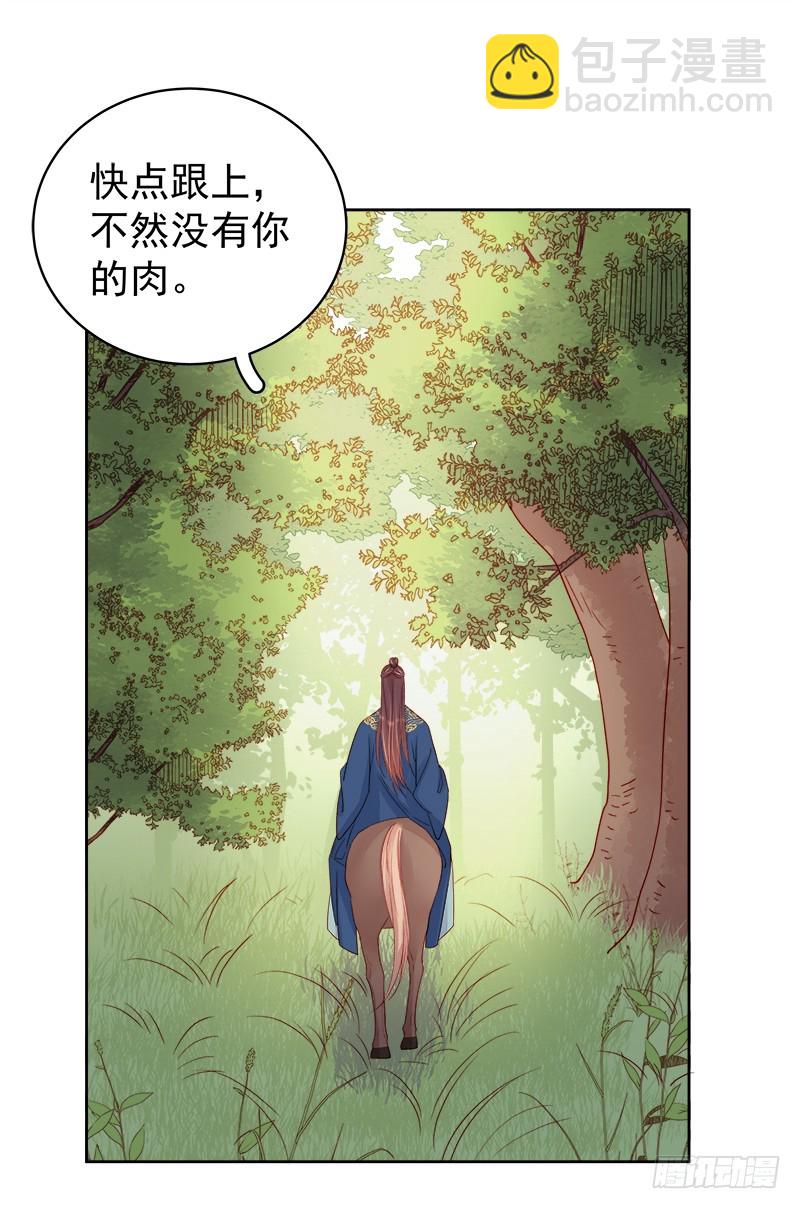 第76话 暗袭-第77话