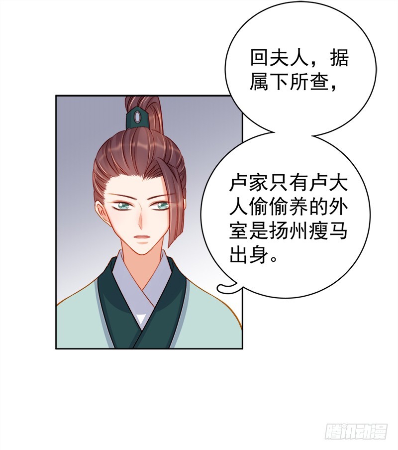 第78话 羡初-第79话