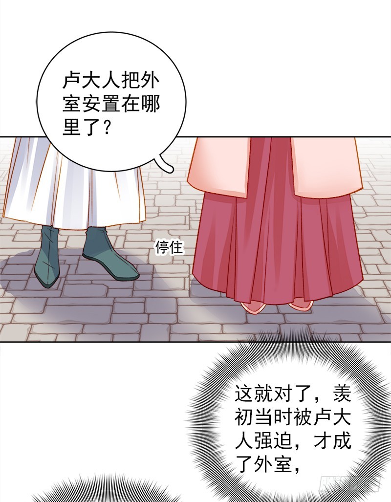 第78话 羡初-第79话