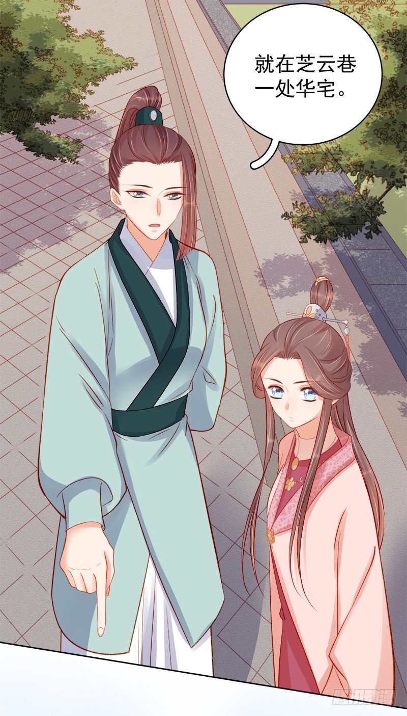 第78话 羡初-第79话