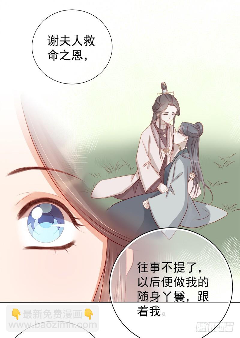 第78话 羡初-第79话
