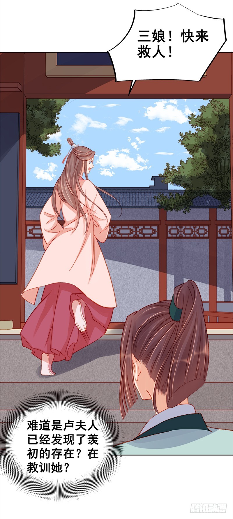 第78话 羡初-第79话