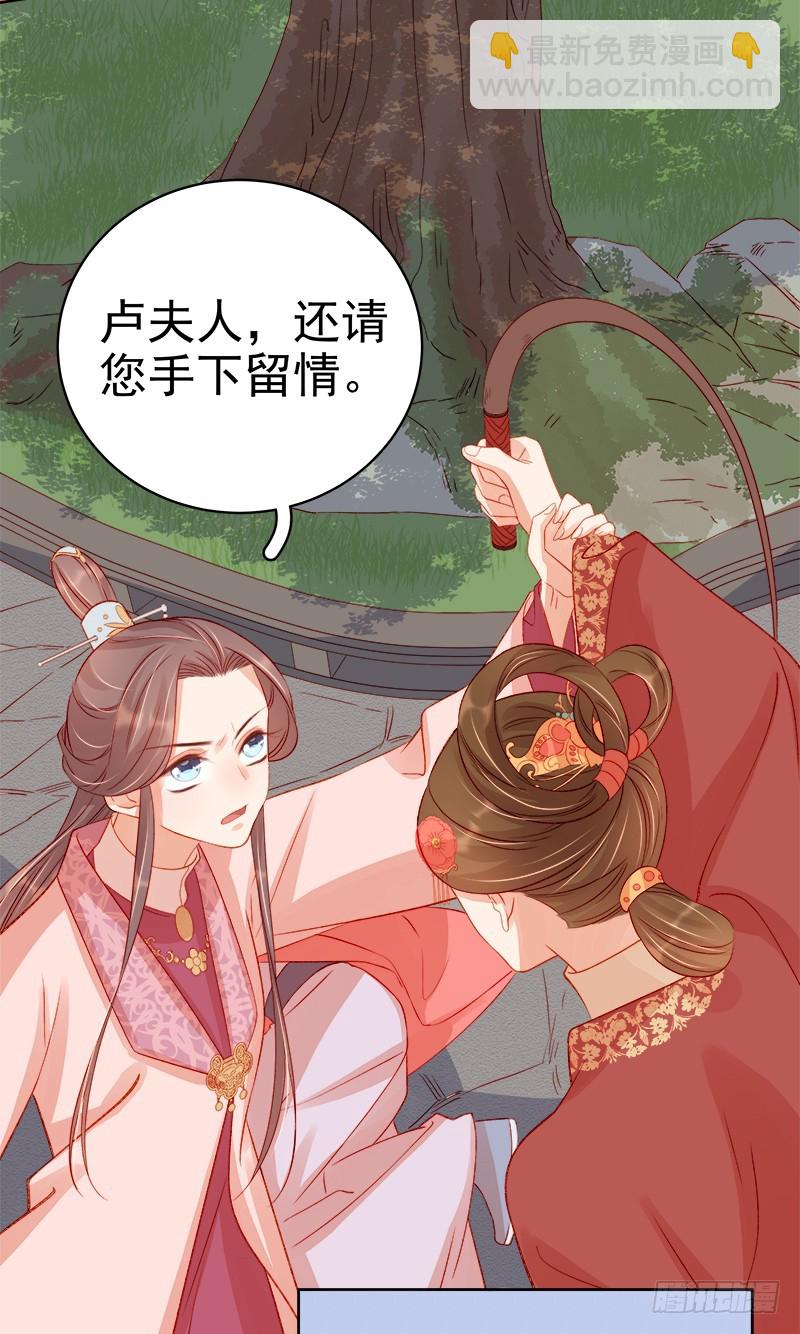 第78话 羡初-第79话